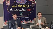 برگزاری جلسه قرارگاه جهاد تبیین سازمان بسیج حقوق دانان