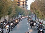 همایش اقتدار بسیج و رژه موتوری در شاهین شهر