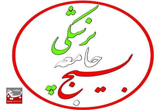 بیانیه سازمان بسیج جامعه پزشکی کشور در محکومیت حمله رژیم صهیونسیتی به کنسولگری ایران در سوریه