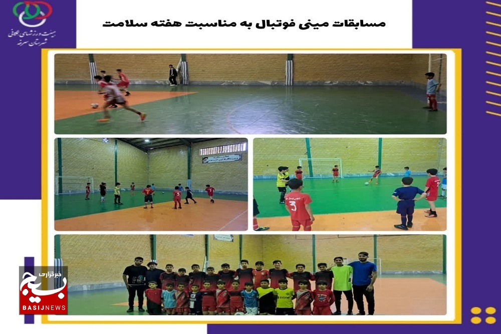 مسابقات و برنامه های ورزشی در مدارس سرخه برگزار شد