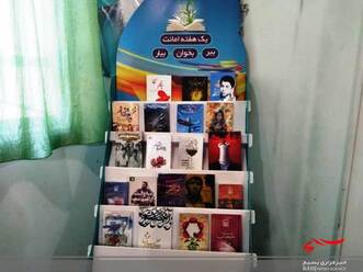 نمایشگاه کتاب در تربت‌جام
